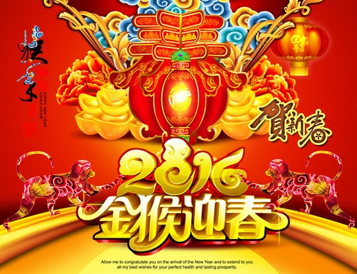 石家莊軒然化工有限公司給您拜年啦!